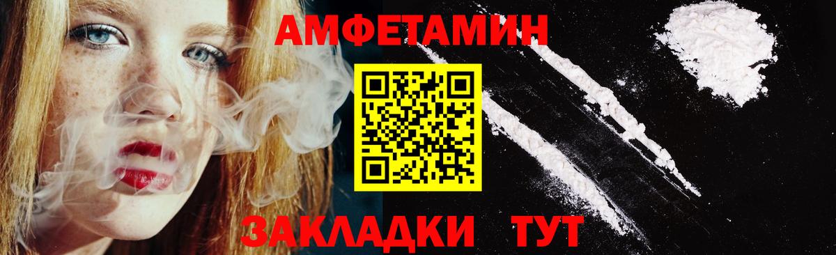 Амфетамин Premium Александров