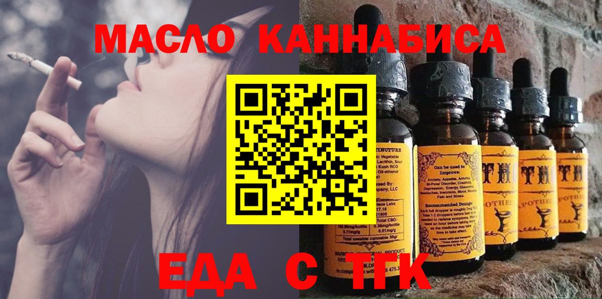 Александров  Cannafood марихуана  Вход с VPN 