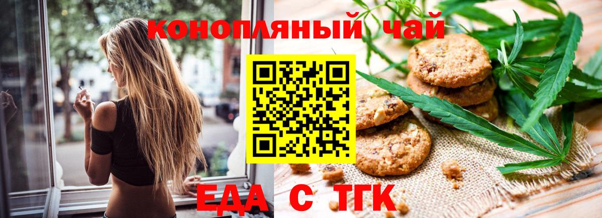 Canna-Cookies конопля  Александров 