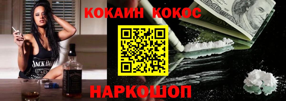 Cocaine 97%  Вход с VPN  Александров  COCAIN FishScale 