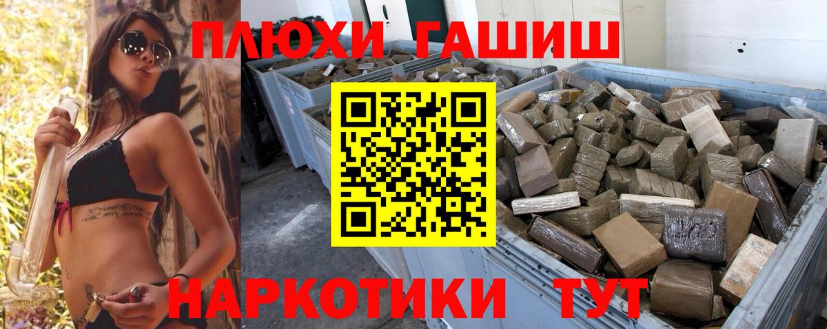 Гашиш Premium Александров
