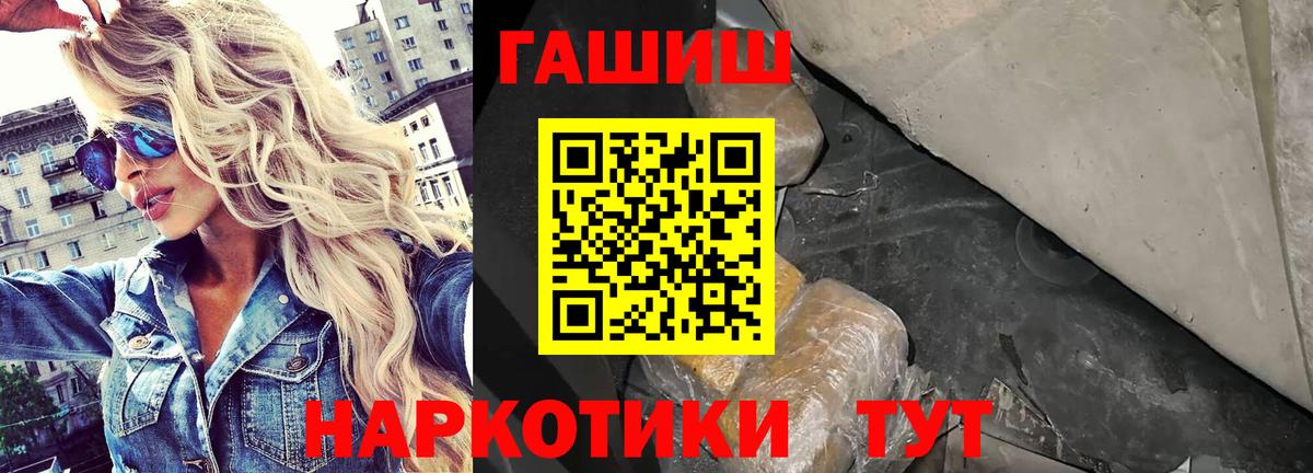 ГАШ hashish Александров