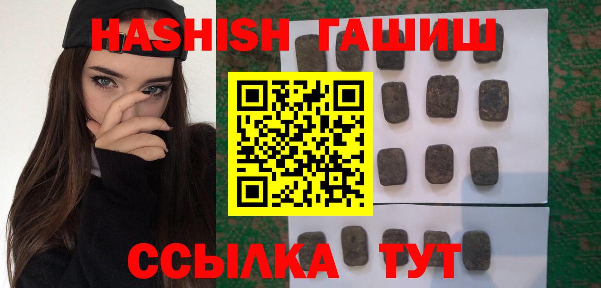 ГАШ Premium  ГАШ хэш  Вход с VPN  Александров 