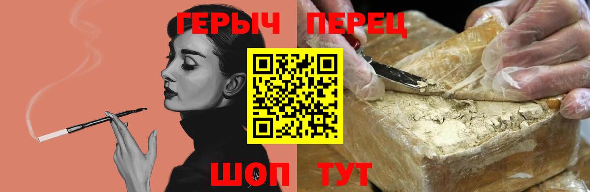 Героин гречка  Героин  Александров  Вход с VPN 