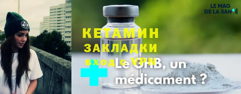 Кетамин ketamine  Александров 