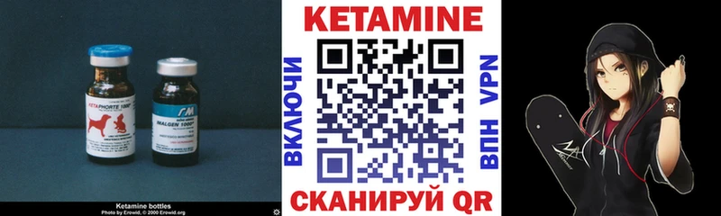 Кетамин ketamine  Александров 