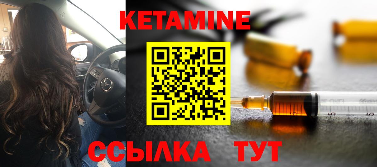 КЕТАМИН ketamine  Вход с VPN  Александров 