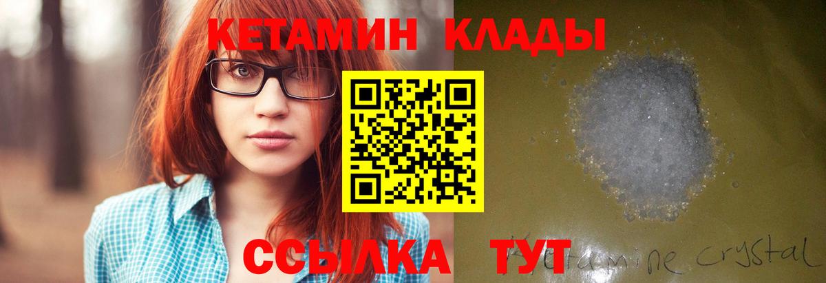 Кетамин ketamine  Александров 