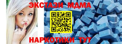 МДМА Абакан