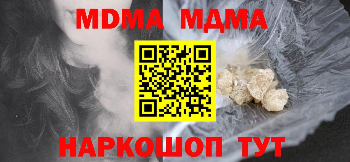 МДМА crystal Александров