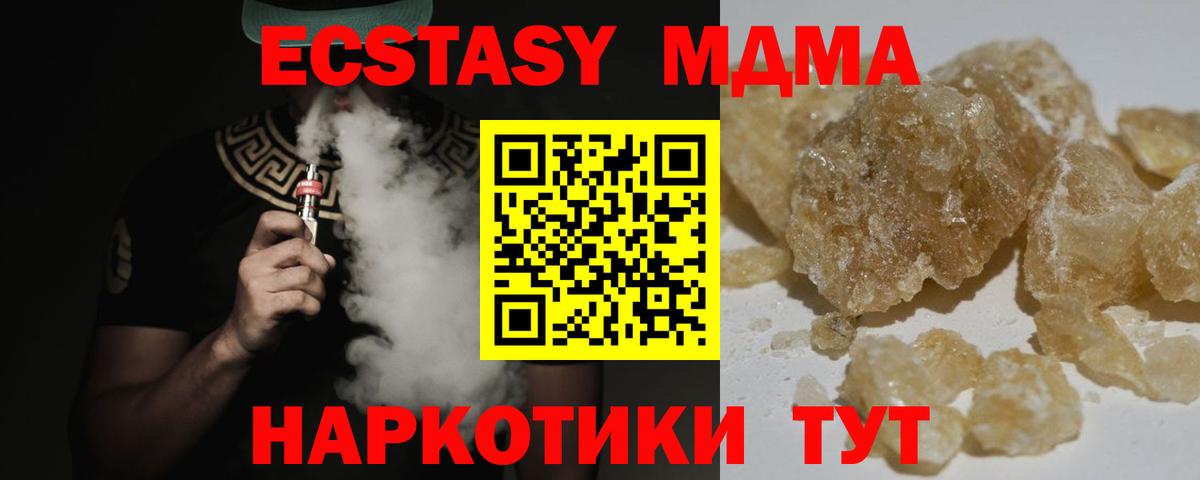 МДМА Molly  МДМА Molly  МДМА  Вход с VPN  Александров 