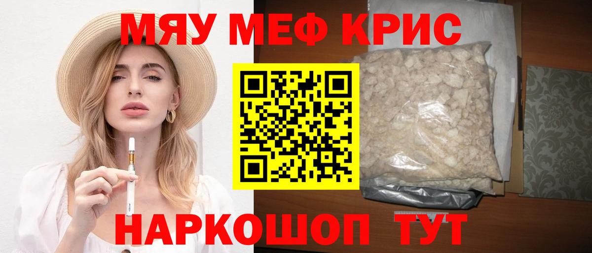 МЕФ мука  Вход с VPN  Мефедрон мука  Александров 