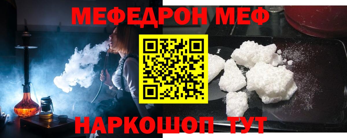 МЕФ мука Александров