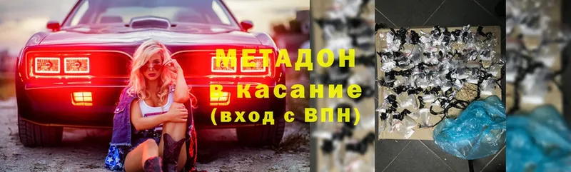 сайты даркнета наркотические препараты  Александров  МЕТАДОН VHQ  наркотики 