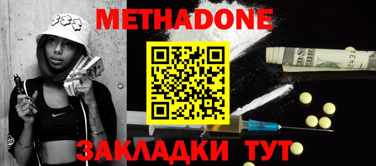 Александров  МЕТАДОН белоснежный  МЕТАДОН methadone  Вход с VPN 