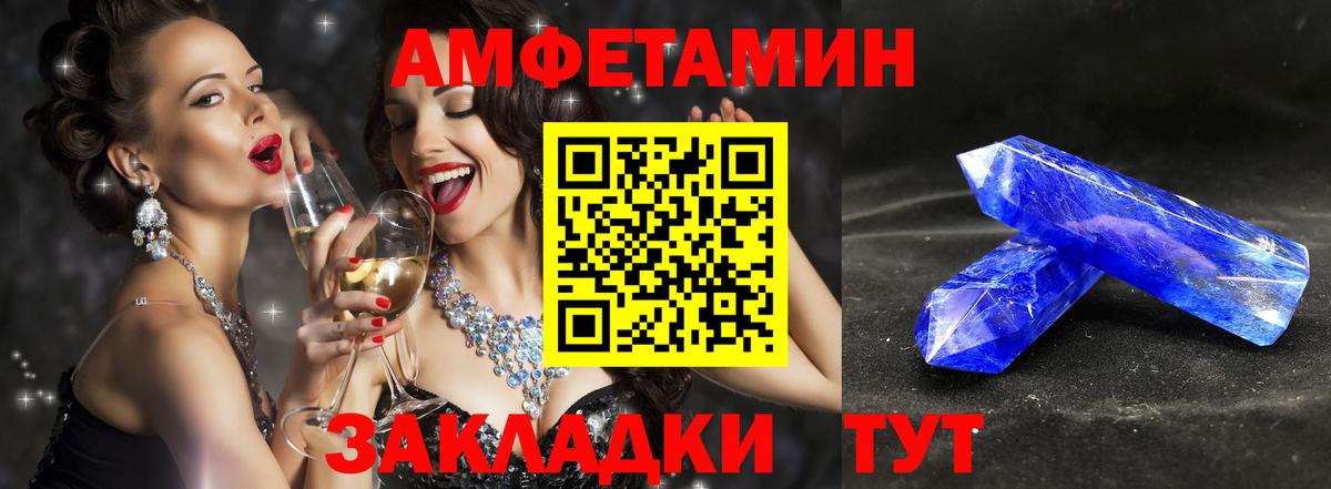 Первитин Methamphetamine  Александров 