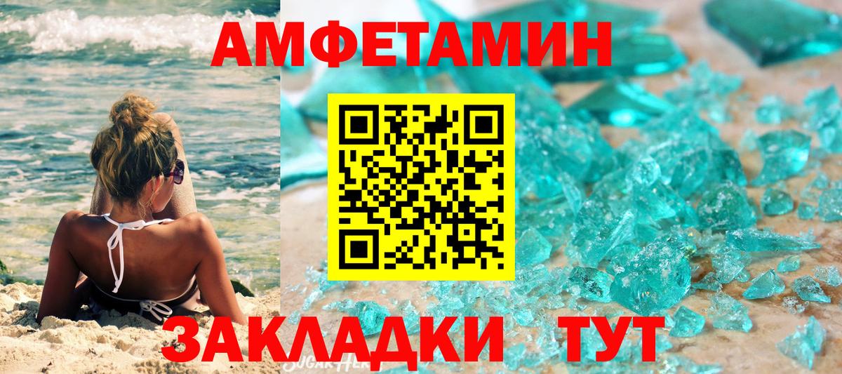 Александров  Первитин Декстрометамфетамин 99.9%  Вход с VPN 