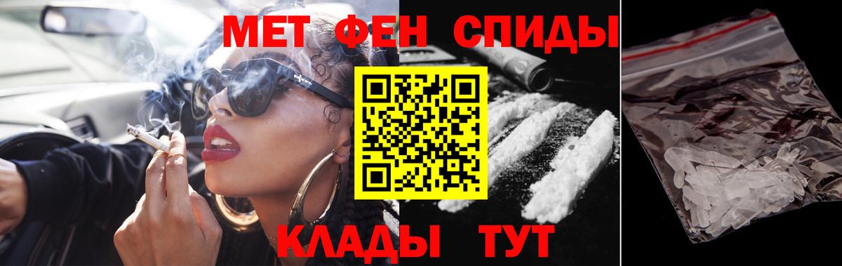 МЕТАМФЕТАМИН кристалл Александров