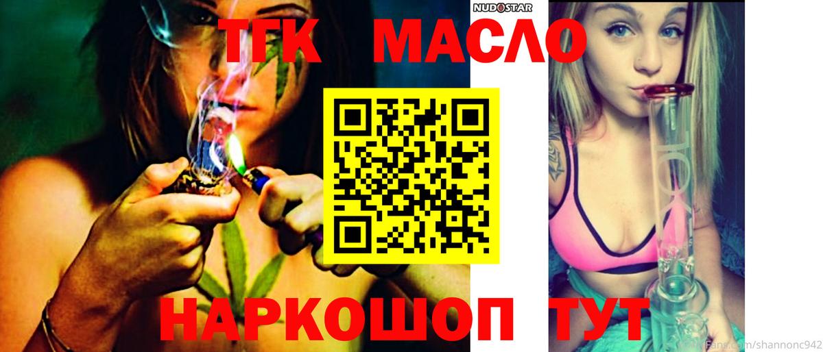 ТГК вейп Александров
