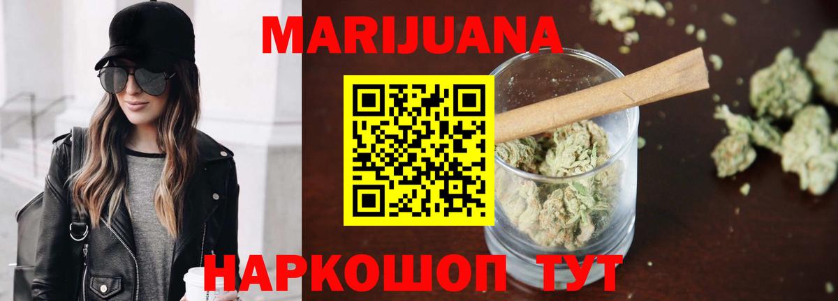 МАРИХУАНА LSD WEED Александров